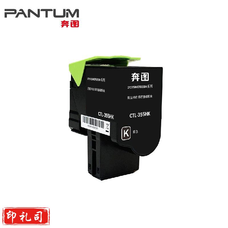 奔图（PANTUM）CTL-355HK 黑色粉盒 ( 适用于CP2515DN CP5155)