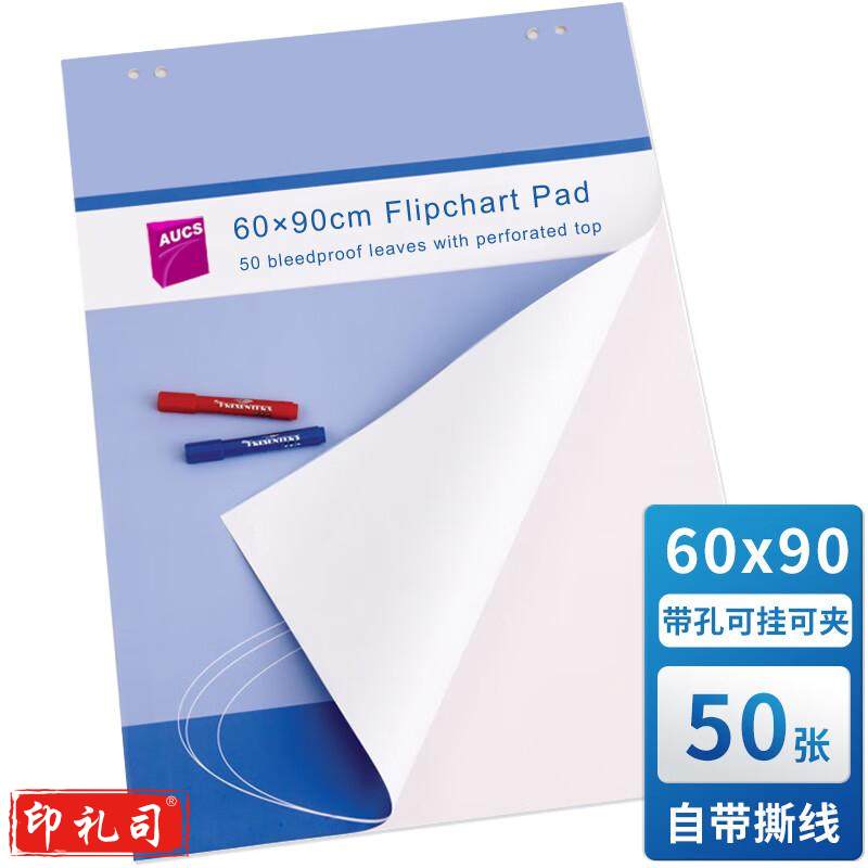 AUCS 白板纸60x90cm 50张一组（CX202306271043484842）