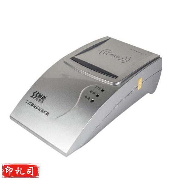 神思 SS628(100) 身份证读卡器阅读器（SC201811011008447983）