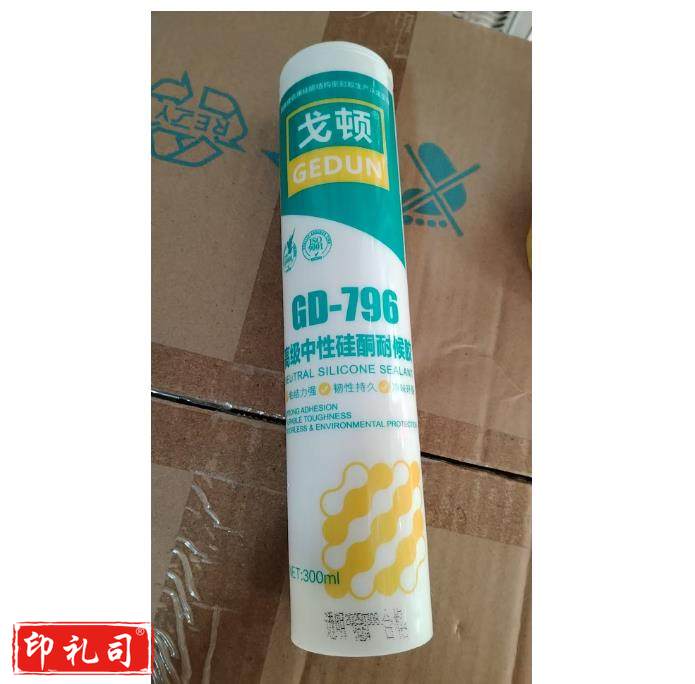 白瓷胶（CX202503271619173725）