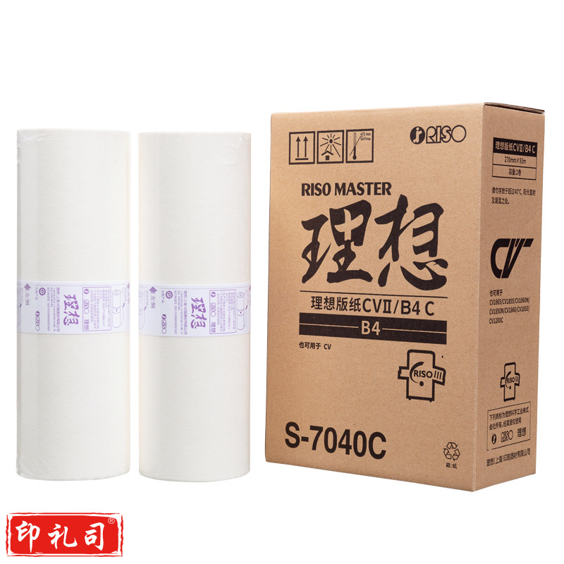 理想/RISO CVB4版纸II(S-7040C)  每盒2卷