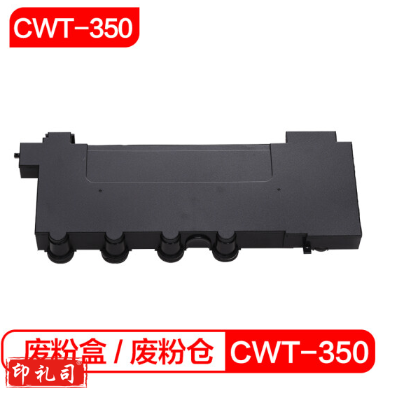 奔图废粉盒 CWT-350 适用于奔图CP2510DN/CM7115DN/CP5055DN/CM5055DN