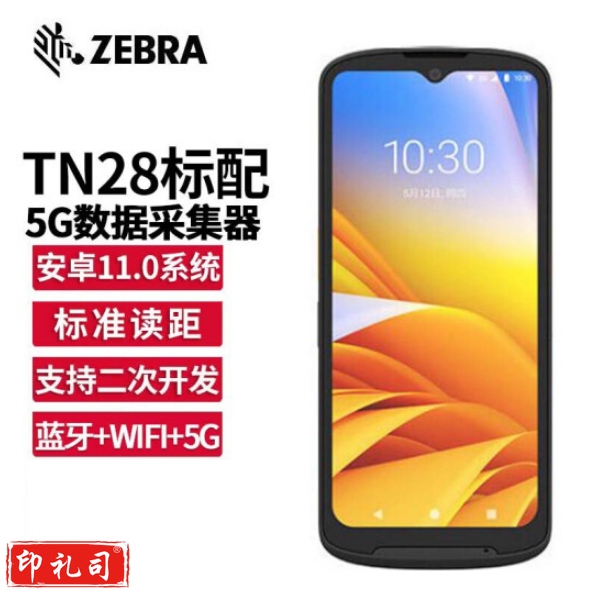 斑马 TN28 二维数据采集器 无线扫描枪（CX202503251134331472）
