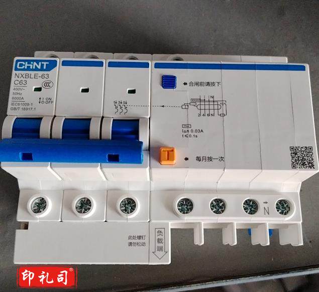 漏电保护器63A 3P（CX202404121537398962）