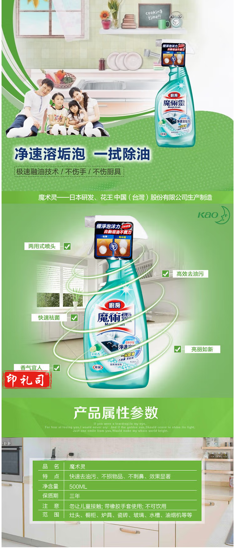【花王厨房莱姆】花王（KAO）厨房清洁剂油烟机清洗剂除重油污净油烟净厨房油污剂清洗剂500ml【行情.png