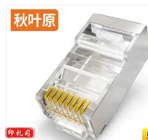 秋叶原(CHOSEAL)超六类非屏蔽水晶头 RJ45万兆工程网络连接器 Cat6a类电脑8p8c网线接头 100个装