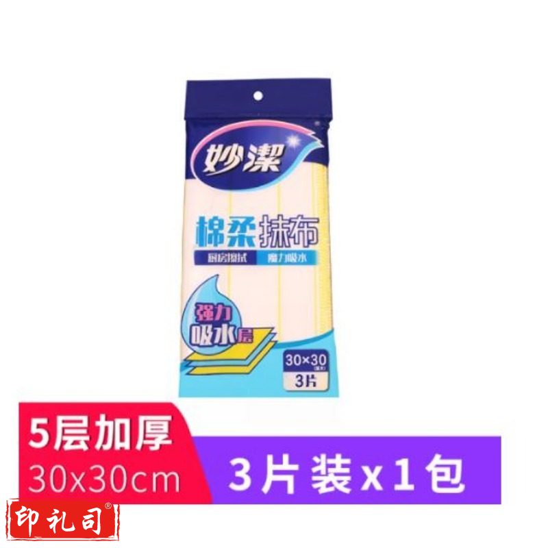 妙洁 MTD2+1 抹布洗碗布加厚神奇吸水百洁布抹布 绵柔3片装（CX202501141118367868）