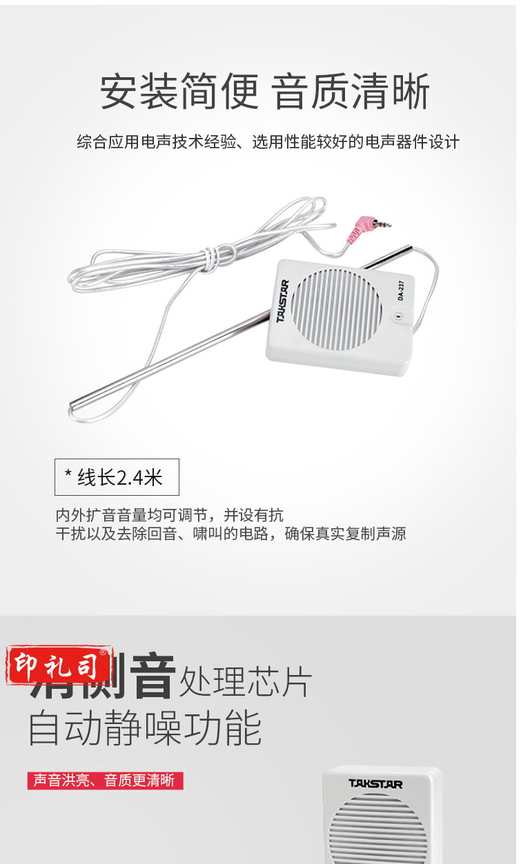 【得胜DA-237】得胜（TAKSTAR）DA-237窗口双向对讲机 银行柜台医院车站邮局窗口专用对_2_1.png