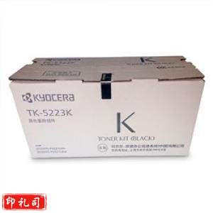 京瓷（KYOCERA） TK-5223K 黑色 打印机粉盒 适用于京瓷ECOSYS P5021cdn P5021cdw 打印量1200页