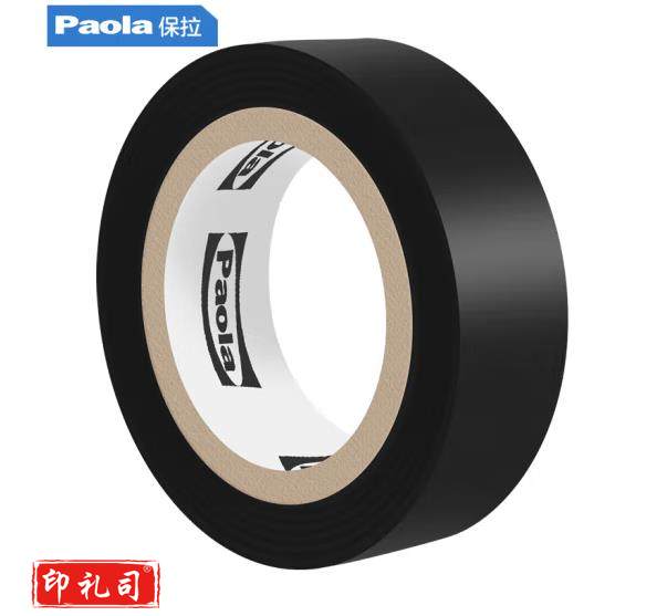 保拉 彩色绝缘胶带 5827 黑色 1卷 10卷起售（CX202309151505511692）