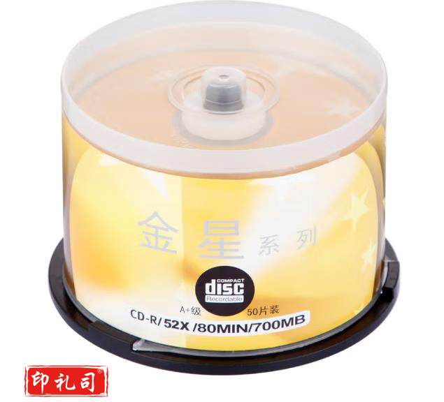 紫光 CD-R光盘 52速700M 刻录盘桶装50片 空白光盘光碟金星系列（CX202303221005069039）