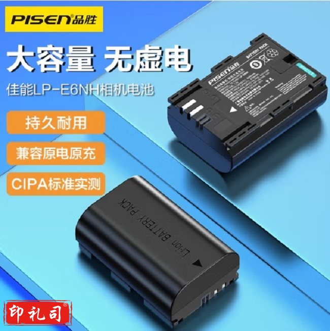 品胜(PISEN) LP-E6NH佳能相机电池套装适用EOS R5 R6 5d2 5d3 5d4 6d 6d2 7d 7d2 60d 70d 80d 90d（松下VBT380替代相机电池）（CX202403280911146947）