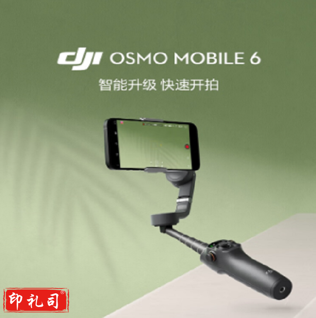 大疆 DJI Osmo Mobile 6 OM手机云台稳定器（CX202306071138327518）
