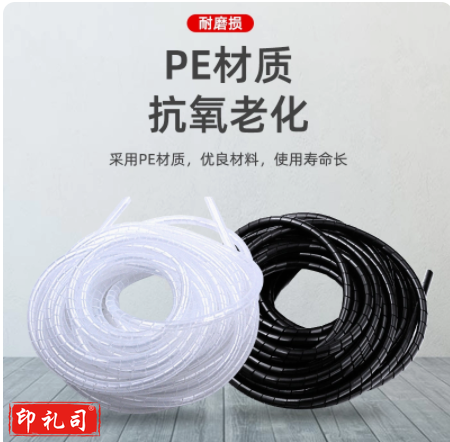 电线收纳管包线管理线器螺旋保护套缠绕管绝缘束线管6mm