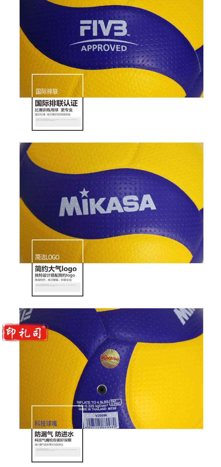 【mikasaV200W】mikasa 排球男女正品 训练比赛排球女排2020奥运会比赛用球 V20_3_1.png