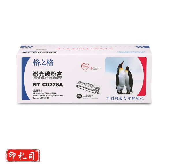 格之格NT-C0278A硒鼓CE278A 适用于HP LaserJet Pro P1560/P1566/P1606/P1606dn/M1536dnf MFP（CX202504211351481546）