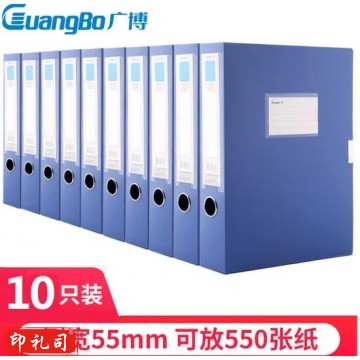 广博(GuangBo)10只55mm加宽塑料档案盒 加厚文件盒资料盒 财务凭证收纳盒 办公用品A88005蓝色 BG.852