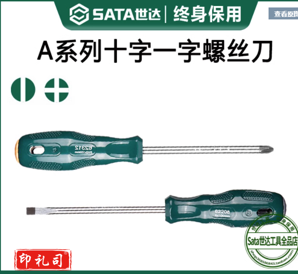 世达(SATA) A系列十字形螺丝批/刀 62302