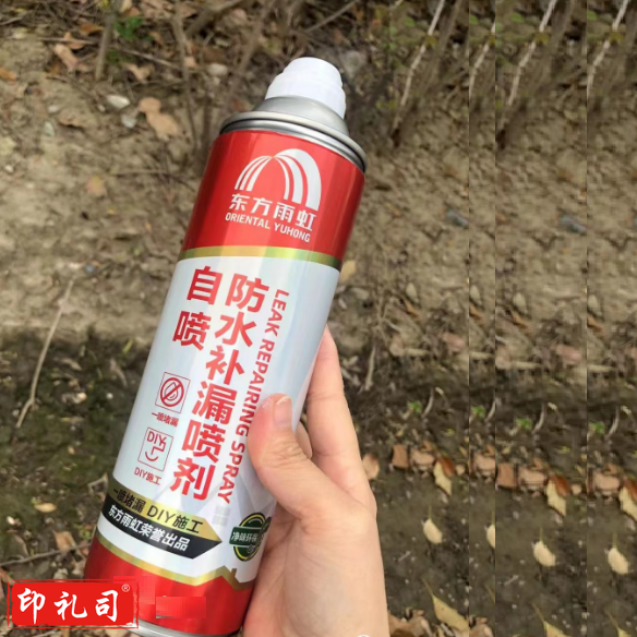 防水喷漆（CX202408221124229852）