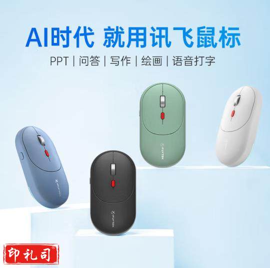 科大讯飞（iFLYTEK）AI智能鼠标 AM30 无线蓝牙鼠标（CX202404021150335839）
