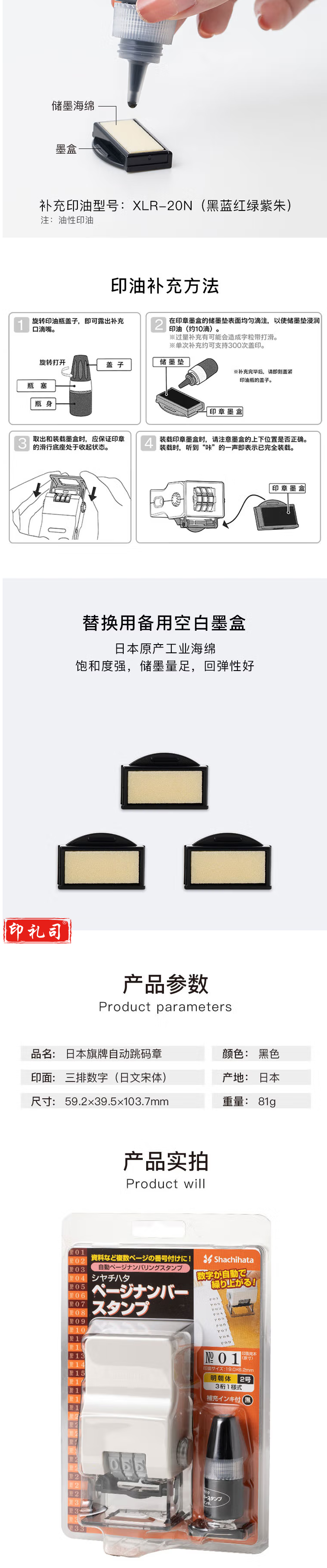 【旗牌GNR-32M_H】旗牌（Shachihata）Artline 自动跳码章 号码章 打码专用章_3_1.png