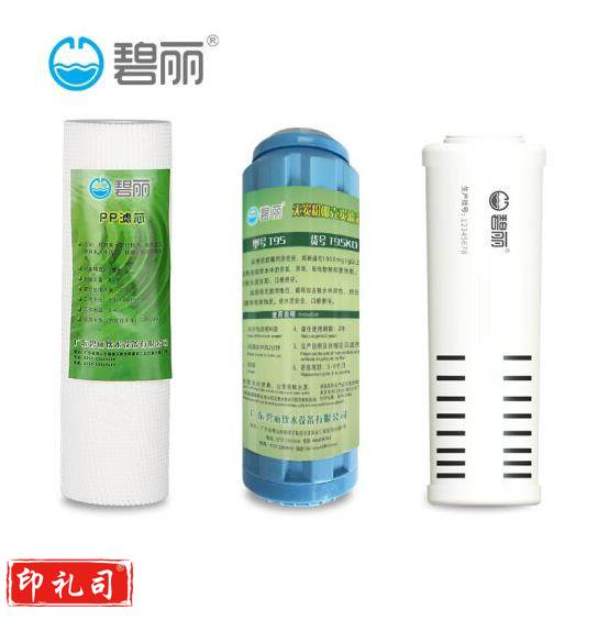 碧丽bili智能4.0组合滤芯PP棉活性炭颗粒碳TP-3