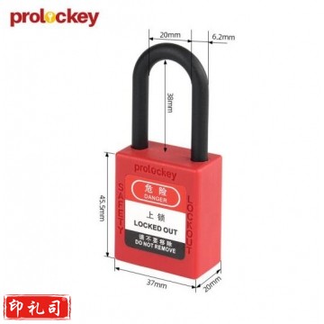 洛科 (PROLOCKEY) P38P-红色 KD 38MM工程绝缘挂锁 安全挂锁 JC.2029
