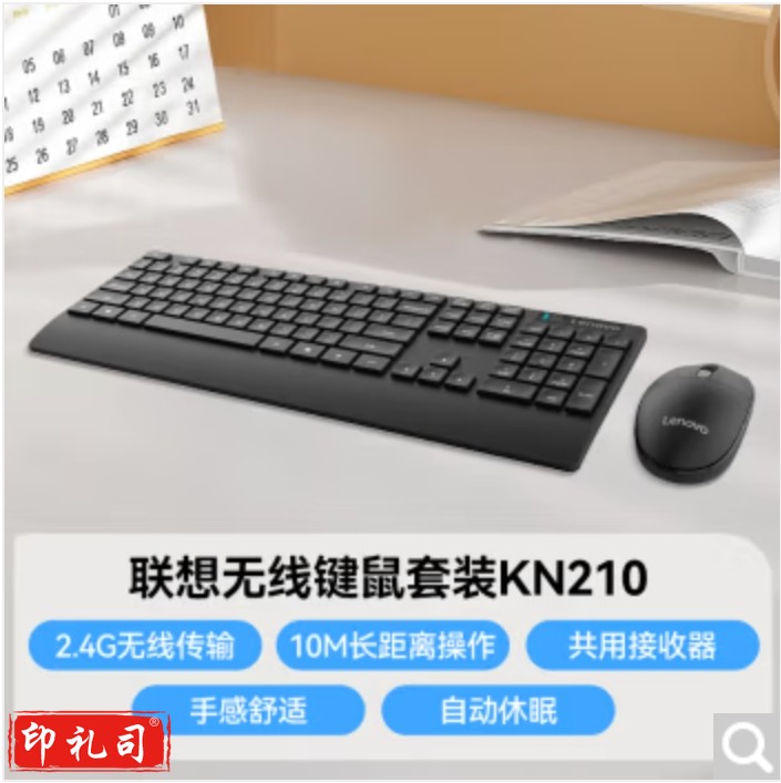 联想（lenovo）KN210 无线键盘鼠标套装（SC202502271626154654）