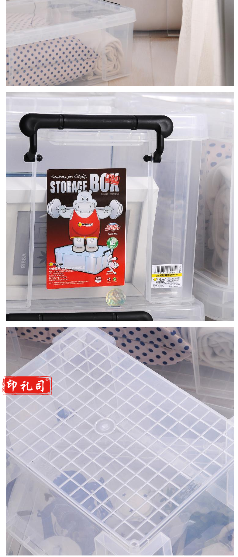【禧天龙整理箱】禧天龙Citylong 塑料收纳箱小号透明抗压加厚食品级材质整理箱玩具储物箱20L_3_1.png
