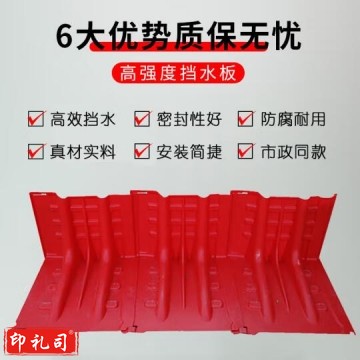 腾驰（CT） 防汛挡水板 可拆卸组合式防洪挡板物业商场应急防水板 直板大号 JC.2054