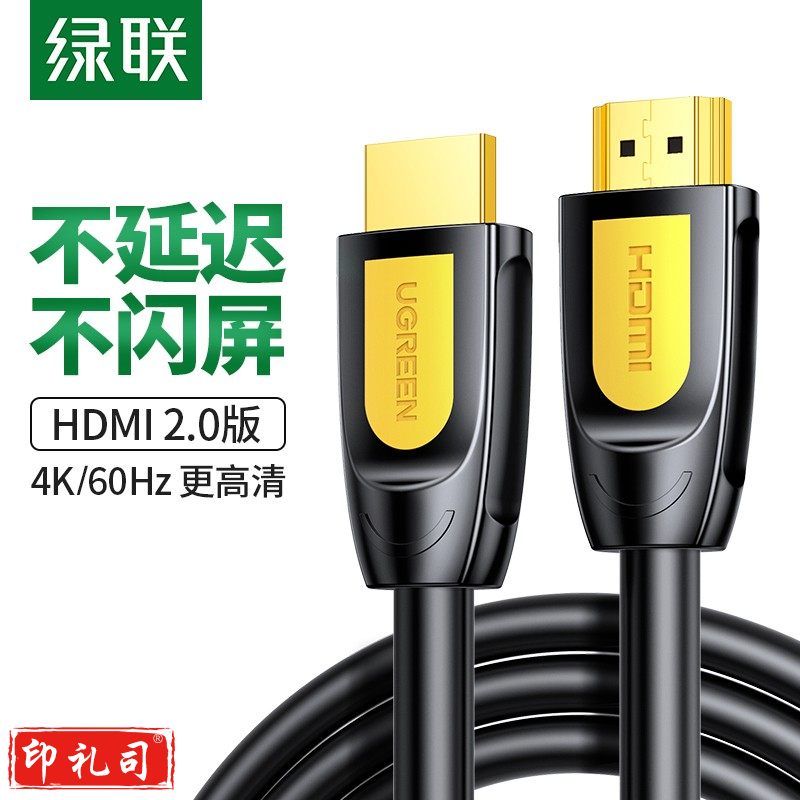 绿联 HD101 HDMI线 4K数字高清线3D视频线 3米 10130（SC202304041436057069）