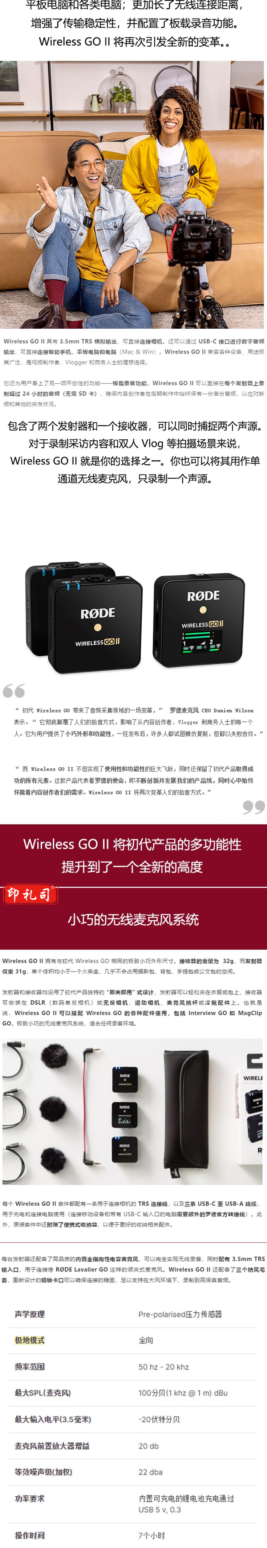 RODE罗德wireless go II无线领夹麦克风单反手机无线小蜜蜂采访直播vlog一拖二收音麦_2_1.png