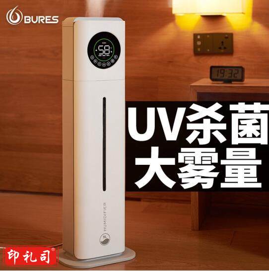 百而思 空气加湿器