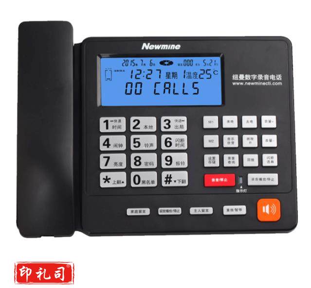 纽曼HL2008TSD-2084(R) 录音电话机