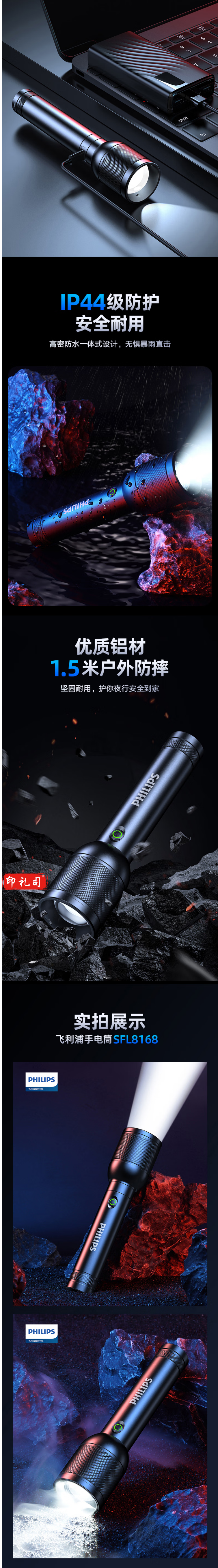 【飞利浦SFL8168】飞利浦（PHILIPS）手电筒强光远射 超长续航超亮变焦白激光充电便携应急灯_3_1.png