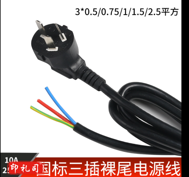 3*1.5 平方插头带线2米三芯插头电源线3芯带插头