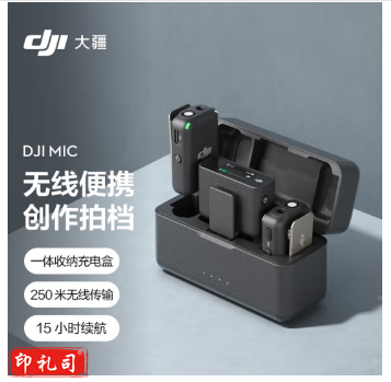 大疆 DJI Mic 无线麦克风 一拖二无线领夹麦克风 录音收音麦（SC202303131645175334）