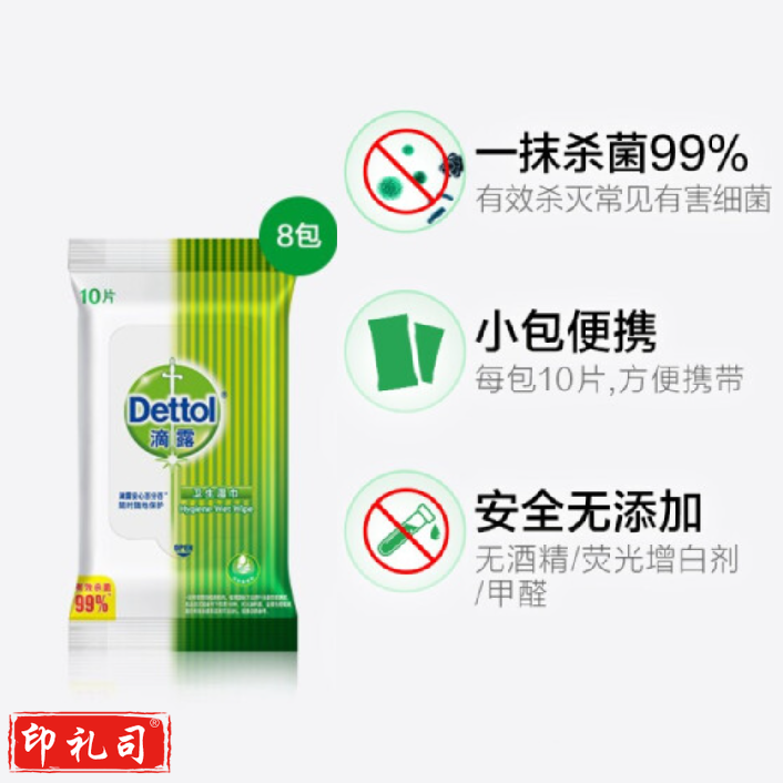 滴露Dettol卫生湿巾10片*8包 消毒湿巾（CX202306281609172196）