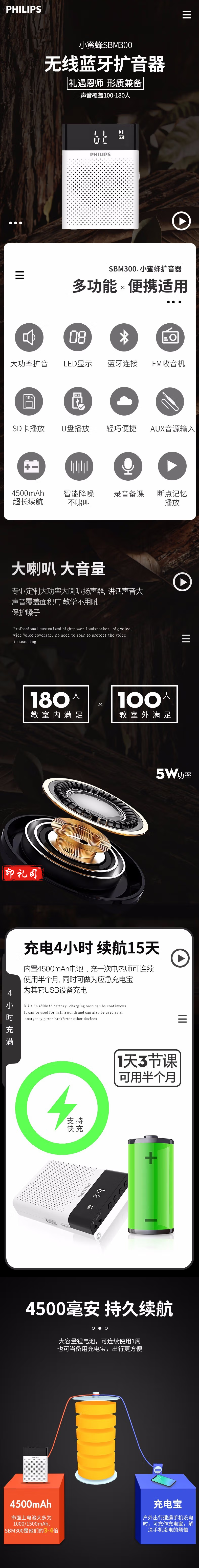 飞利浦 SBM300小蜜蜂无线扩音器便携式麦克风教师专用导游喊话器迷你户外大音量扩音扬声器喇叭 有线.png