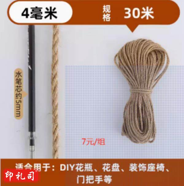 手工编织麻绳4MM*30米（CX202408271621331723）