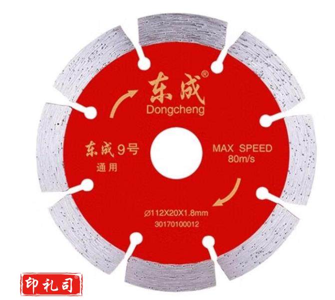 切割片（CX202409141337598033）