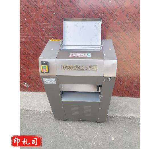 瑞鑫 YP350压面机（CX202302201138337090）
