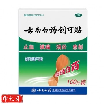 云南白药1.5cm*2.3cm*100片 QJ.639