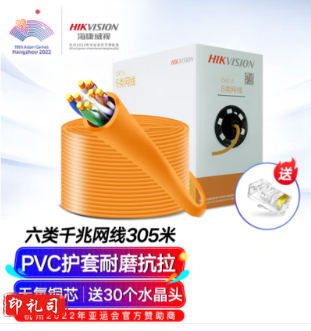 海康威视 DS-1LN6-UE 六类千兆网线 无氧铜线网络非屏蔽双绞线 305米/箱 网线 Jd.(偏远区域下单前请电话咨询)