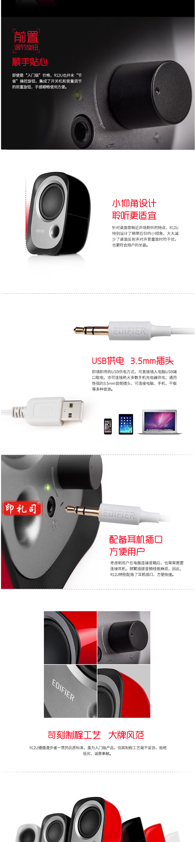 【漫步者R12U】漫步者（EDIFIER）R12U 外观时尚、音质纯正的入门级微型2.0桌面音响 笔_2_1.png