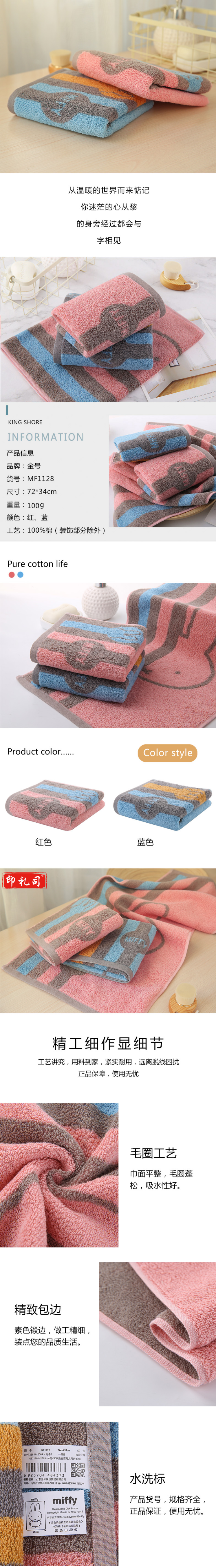 【金号金号毛巾2条】金号 纯棉米菲卡通提缎毛巾2条装 柔软吸水面巾72_34cm 100g_条【行情.png
