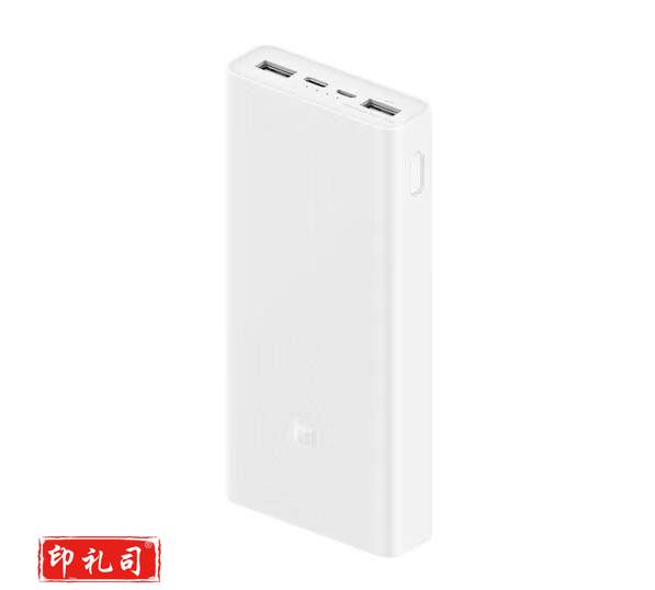 小米（MI）移动电源3 原装20000毫安时 USB-C18W双向快充版 充电宝（CX202403081001561800）