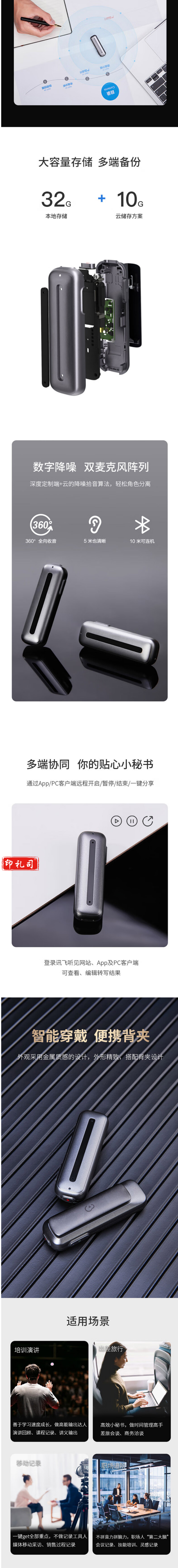【科大讯飞听见B1Y20J】科大讯飞智能录音笔B1转写助手 32G 专业高清降噪 会议录音转文字 录_2_1.png