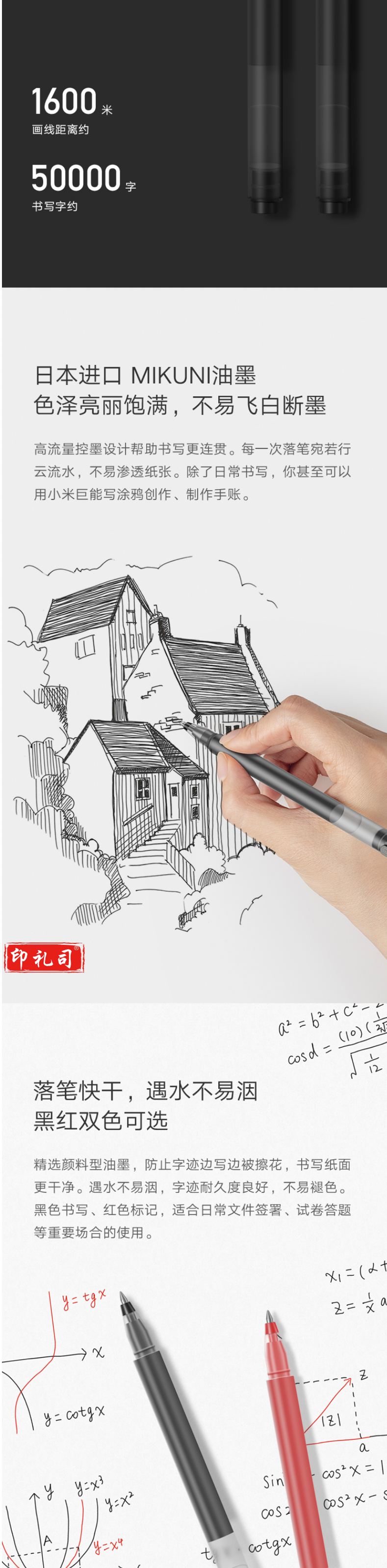 【小米小米巨能写中性笔 黑色】小米巨能写中性笔 10支装 黑色 0.5mm 商务办公学生中性笔会议笔_2_1.png