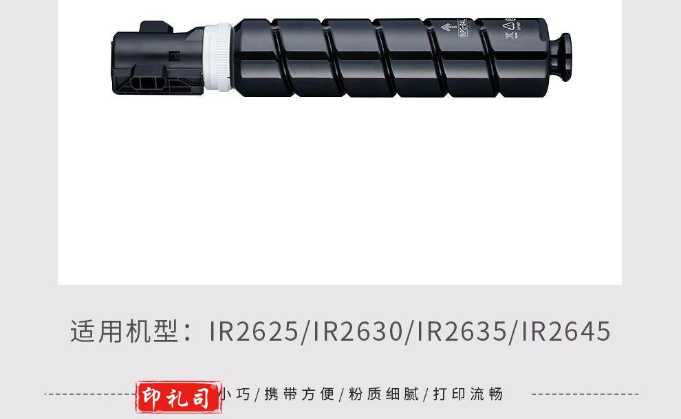 佳能(Canon)NPG-84 原装标准容量黑色墨粉盒 (适用iR2625/2630/2635/2645机型)